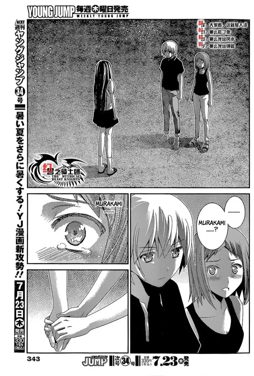 Gokukoku no Brynhildr Chapter 151 15